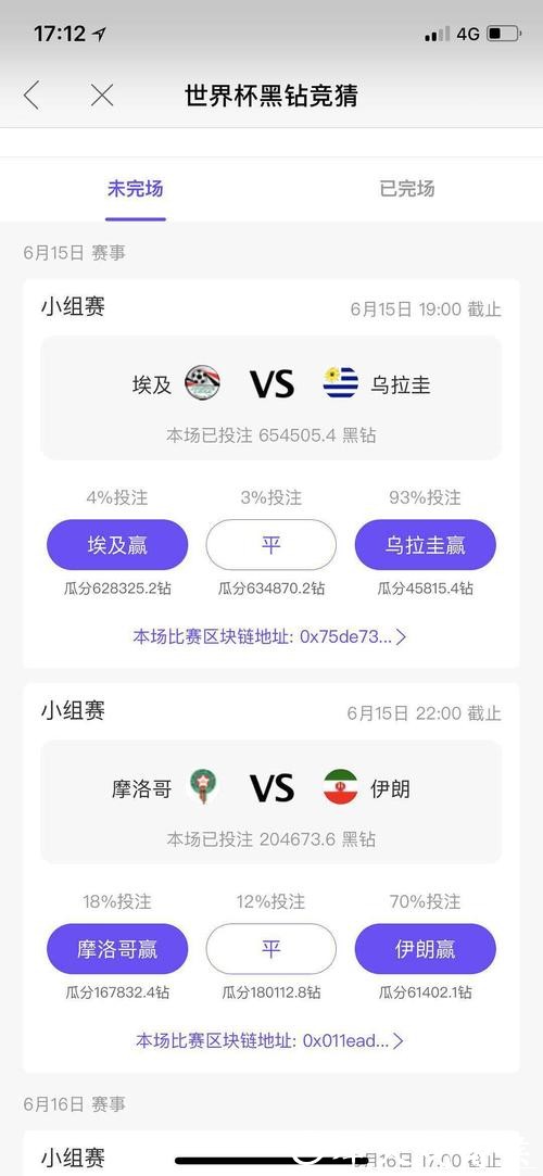 世界杯下注平台推荐及使用指南