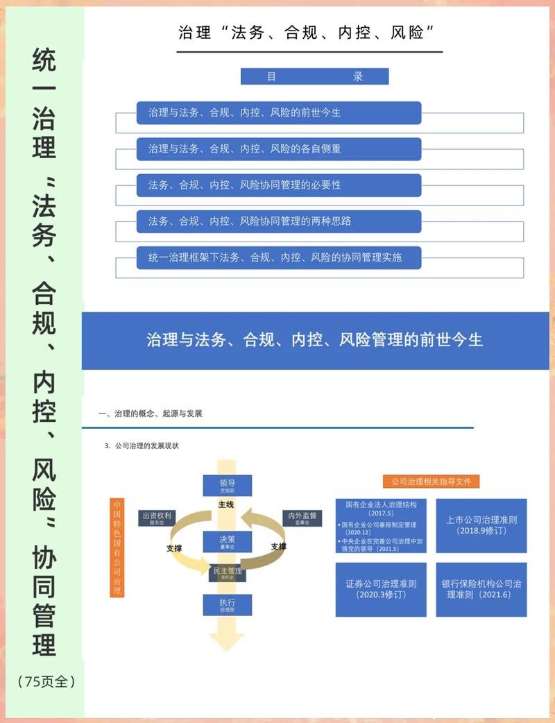 世界杯外围平台的法务风险与控制 世界杯外围平台的法务风险与控制
