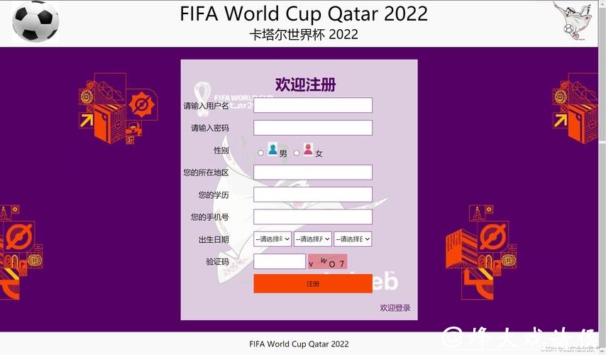 选择合适软件参与世界杯下注