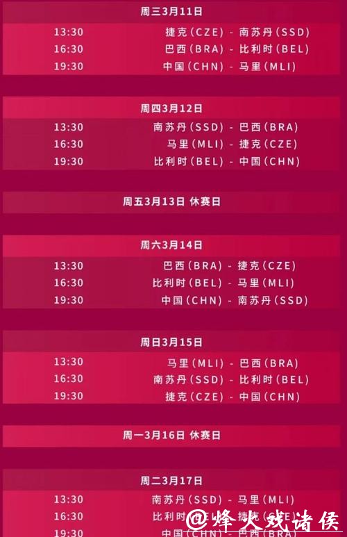 2026世界杯预赛直播解析 2026世界杯预赛直播解析