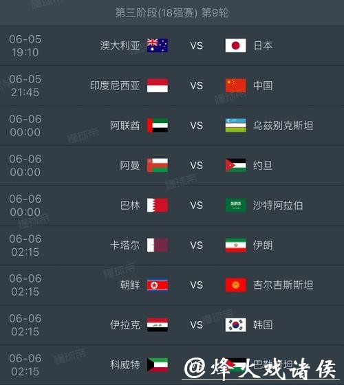 2026世界杯预赛直播解析 2026世界杯预赛直播解析