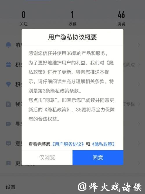 世界杯下注APP如何保护个人隐私