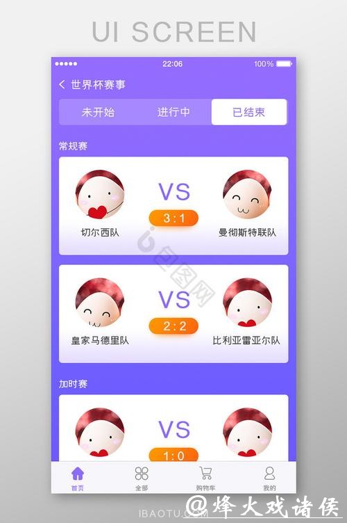 世界杯赛事平台官方下注APP