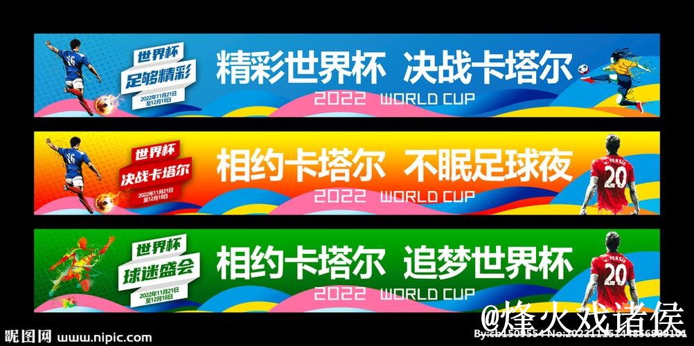 世界杯投注常见误区，官方入口和备用网址别弄错